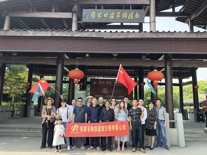 2019公司組織員工杭州西溪國家濕地公園旅游