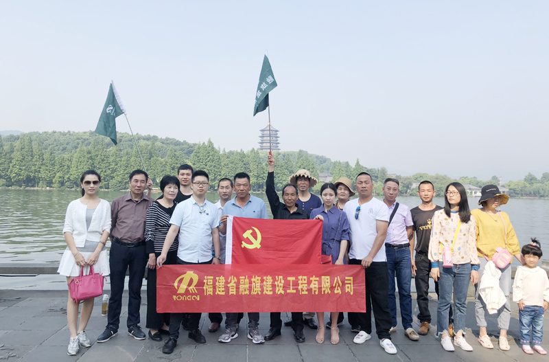 2019公司組織員工杭州西湖旅游